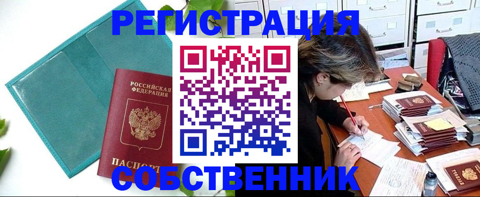 временная регистрация госуслуги в Ковылкино