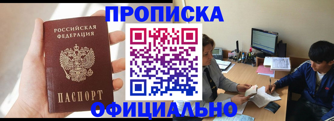 временная регистрация надежно в Ковылкино