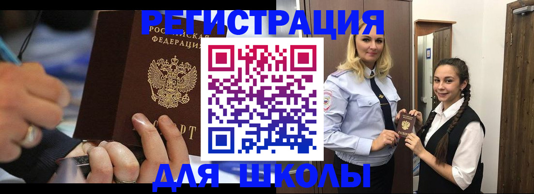 временная регистрация в Ковылкино