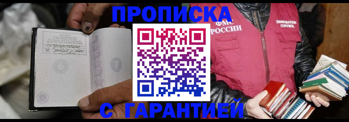 временная регистрация адрес в Ковылкино