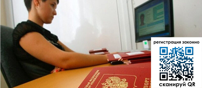 Временная регистрация в Ковылкино